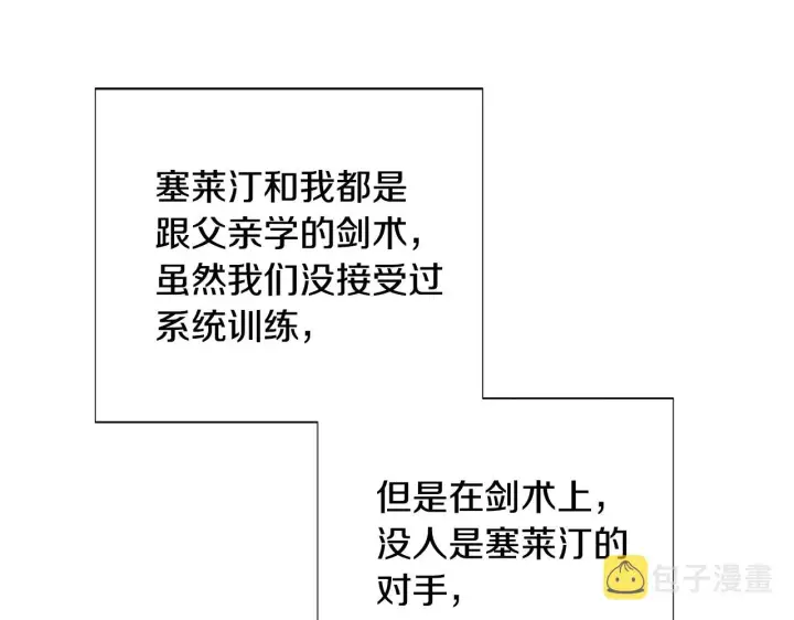 《被反派识破了身份》第二季完结篇 父亲病重图87