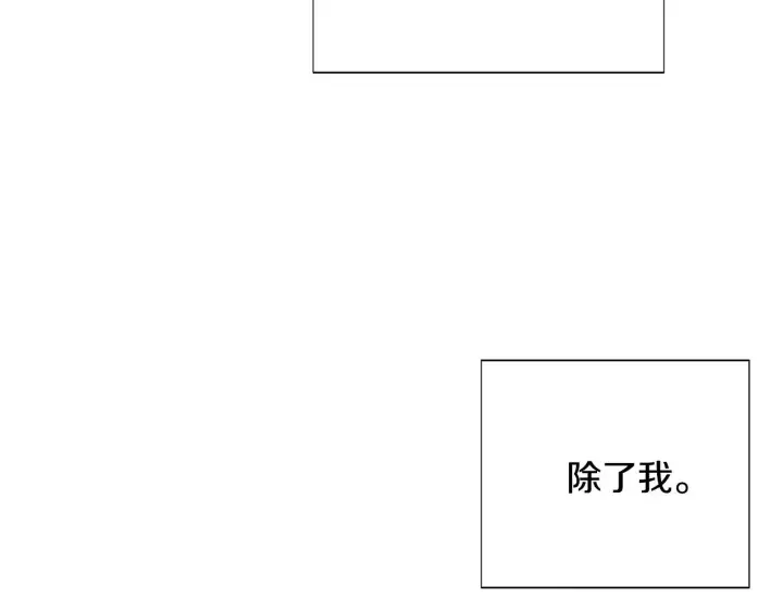 《被反派识破了身份》第二季完结篇 父亲病重图88