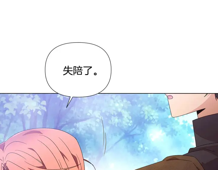 《被反派识破了身份》第二季完结篇 父亲病重图94