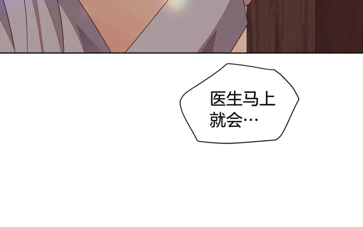 《被反派识破了身份》第91话 感情升华图101