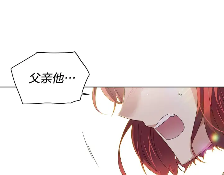 《被反派识破了身份》第91话 感情升华图103