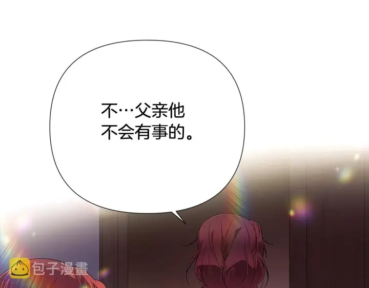 《被反派识破了身份》第91话 感情升华图106