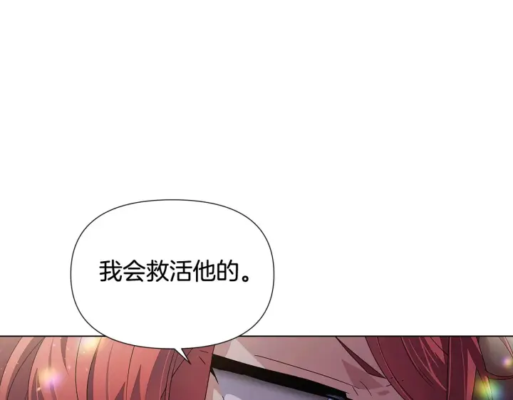 《被反派识破了身份》第91话 感情升华图109