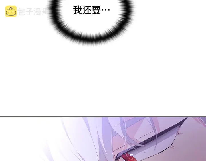 《被反派识破了身份》第91话 感情升华图11