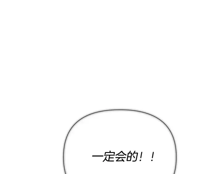《被反派识破了身份》第91话 感情升华图111
