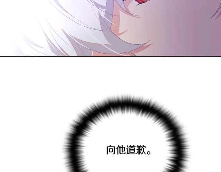 《被反派识破了身份》第91话 感情升华图12