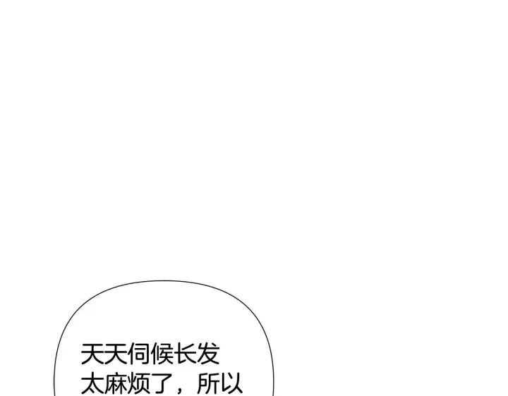 《被反派识破了身份》第91话 感情升华图121
