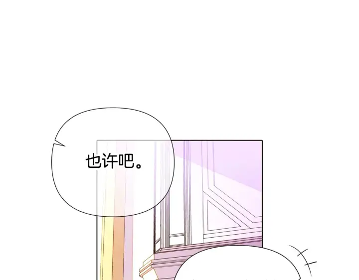 《被反派识破了身份》第91话 感情升华图125