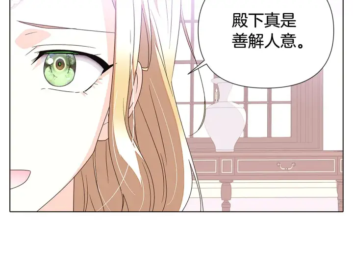 《被反派识破了身份》第91话 感情升华图129