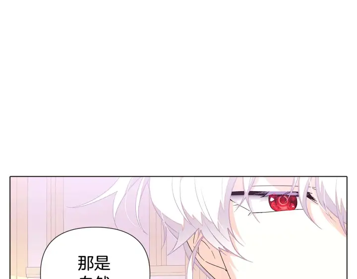 《被反派识破了身份》第91话 感情升华图130