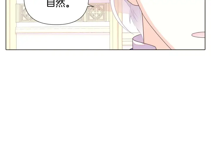 《被反派识破了身份》第91话 感情升华图131