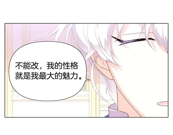 《被反派识破了身份》第91话 感情升华图134