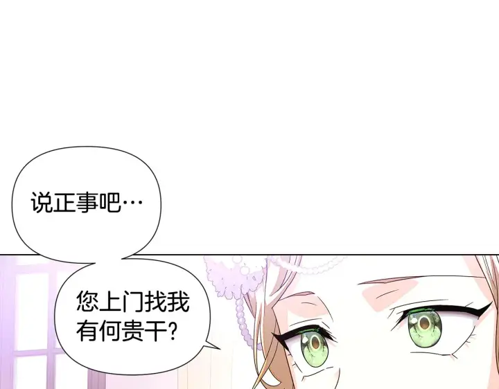 《被反派识破了身份》第91话 感情升华图139