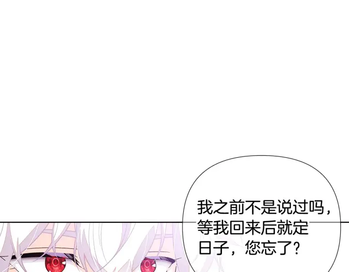 《被反派识破了身份》第91话 感情升华图142