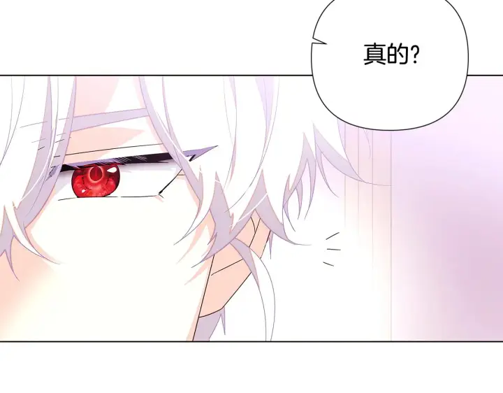 《被反派识破了身份》第91话 感情升华图148