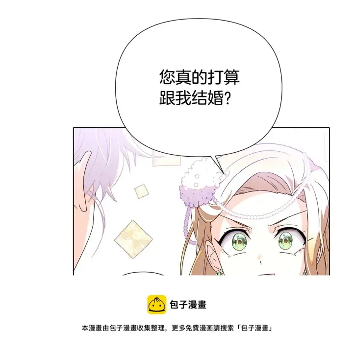 《被反派识破了身份》第91话 感情升华图150