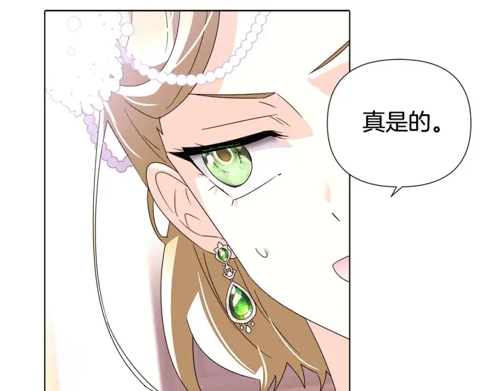 《被反派识破了身份》第91话 感情升华图154