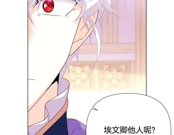 《被反派识破了身份》第91话 感情升华图157