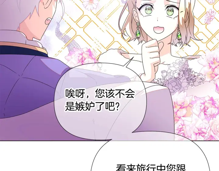 《被反派识破了身份》第91话 感情升华图161