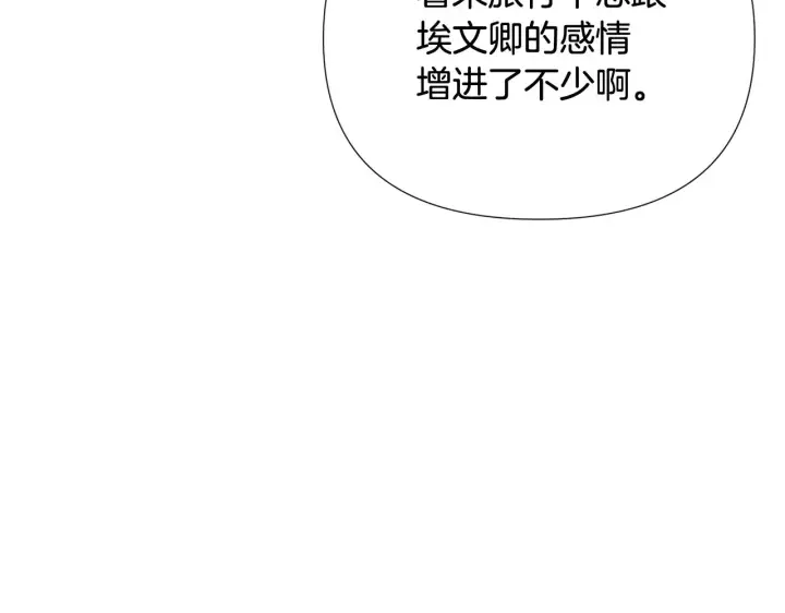 《被反派识破了身份》第91话 感情升华图162