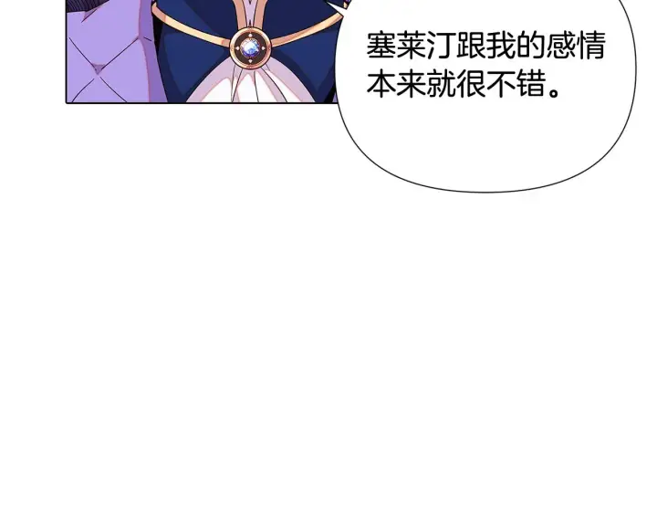 《被反派识破了身份》第91话 感情升华图164