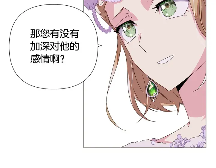 《被反派识破了身份》第91话 感情升华图167
