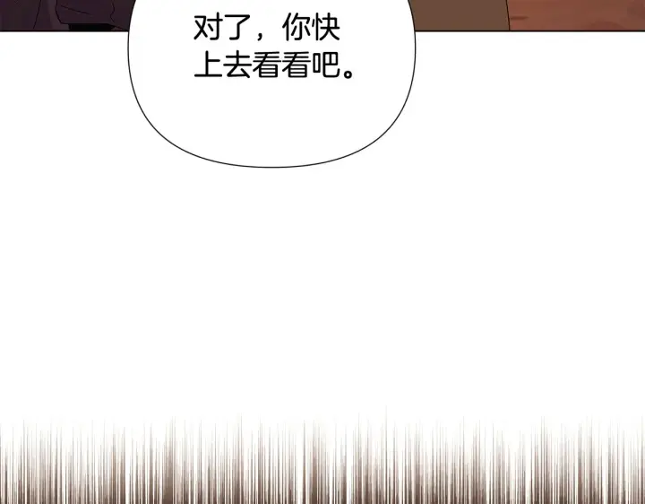《被反派识破了身份》第91话 感情升华图17
