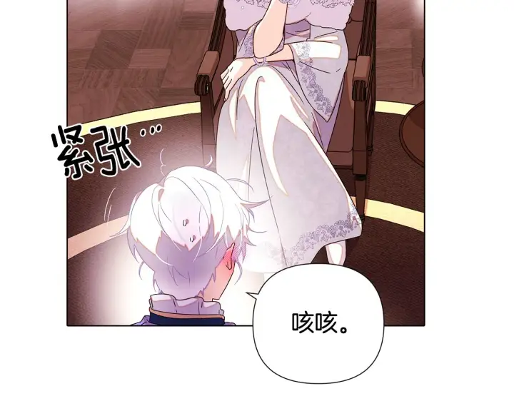 《被反派识破了身份》第91话 感情升华图173