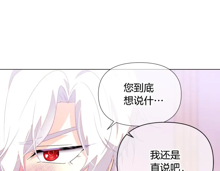 《被反派识破了身份》第91话 感情升华图175