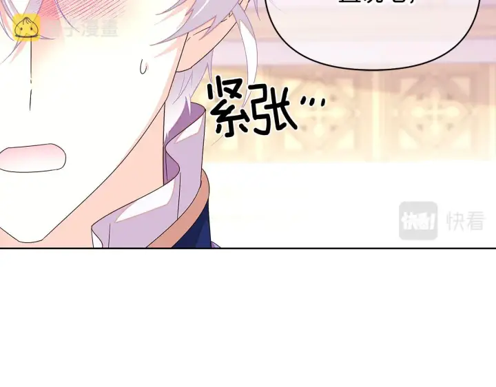 《被反派识破了身份》第91话 感情升华图176
