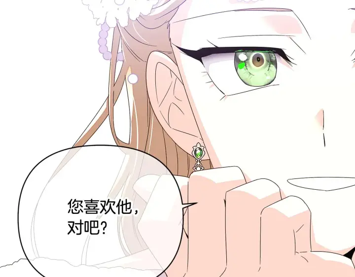 《被反派识破了身份》第91话 感情升华图179