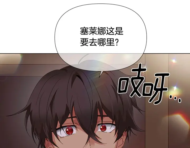 《被反派识破了身份》第91话 感情升华图184