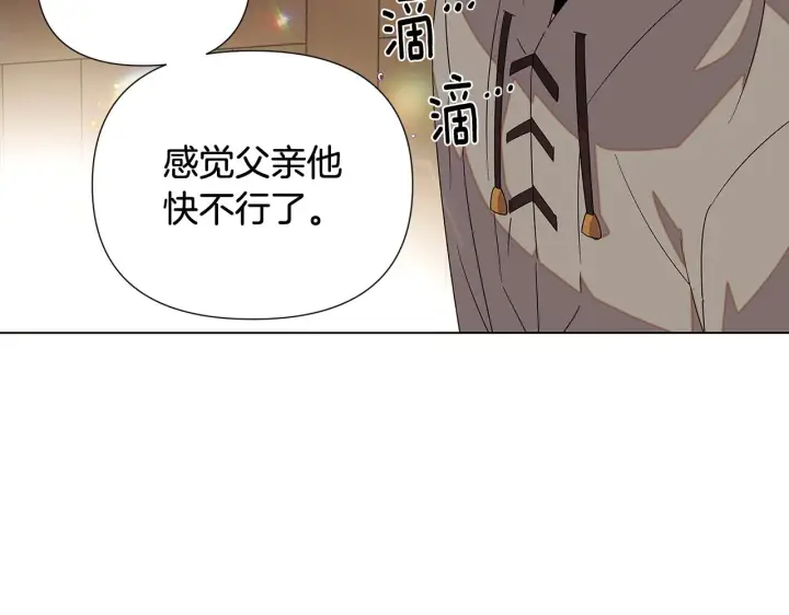 《被反派识破了身份》第91话 感情升华图188