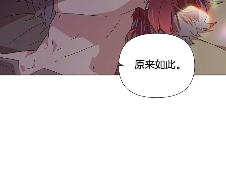 《被反派识破了身份》第91话 感情升华图192