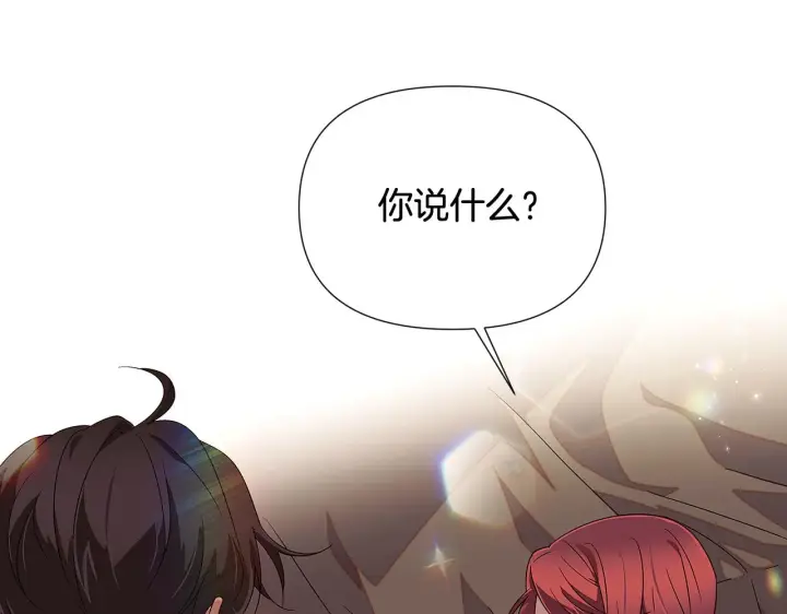 《被反派识破了身份》第91话 感情升华图196