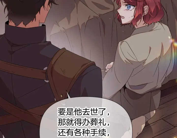 《被反派识破了身份》第91话 感情升华图197