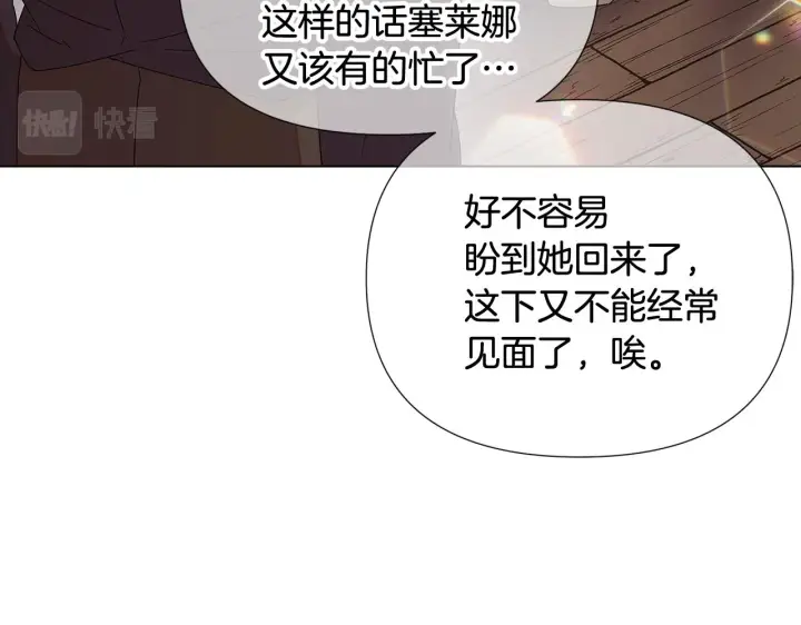 《被反派识破了身份》第91话 感情升华图198