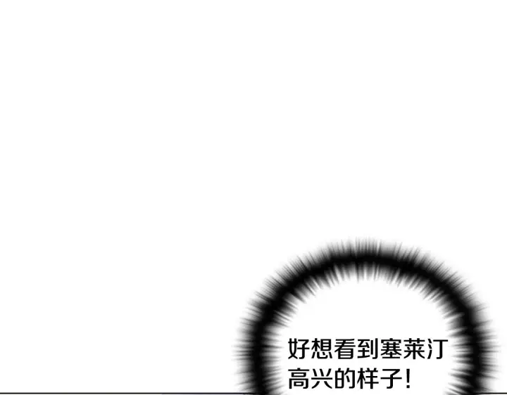 《被反派识破了身份》第91话 感情升华图22