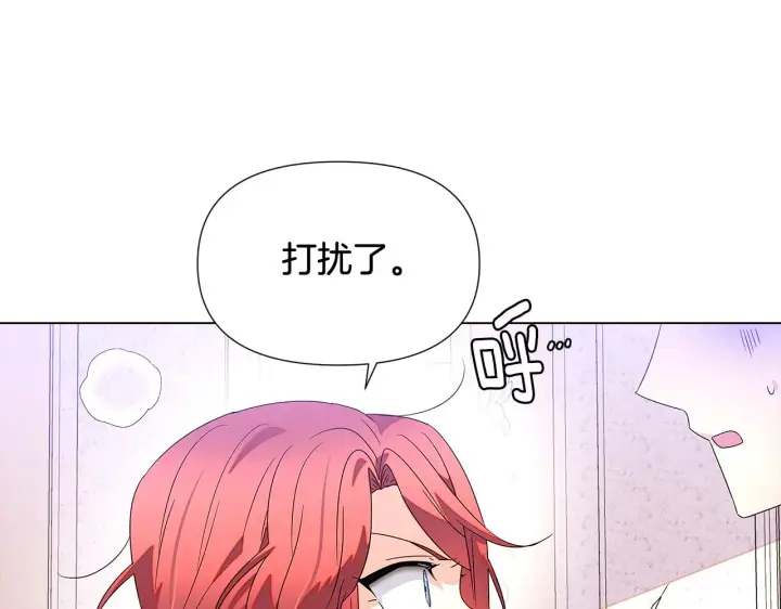 《被反派识破了身份》第91话 感情升华图222
