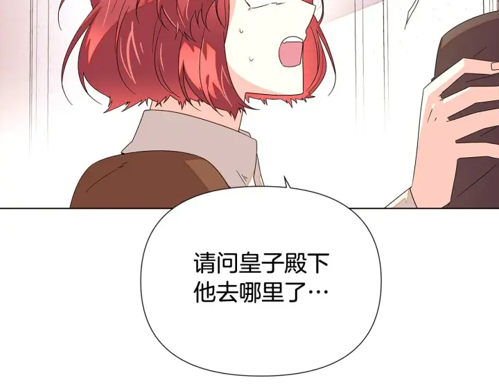 《被反派识破了身份》第91话 感情升华图223