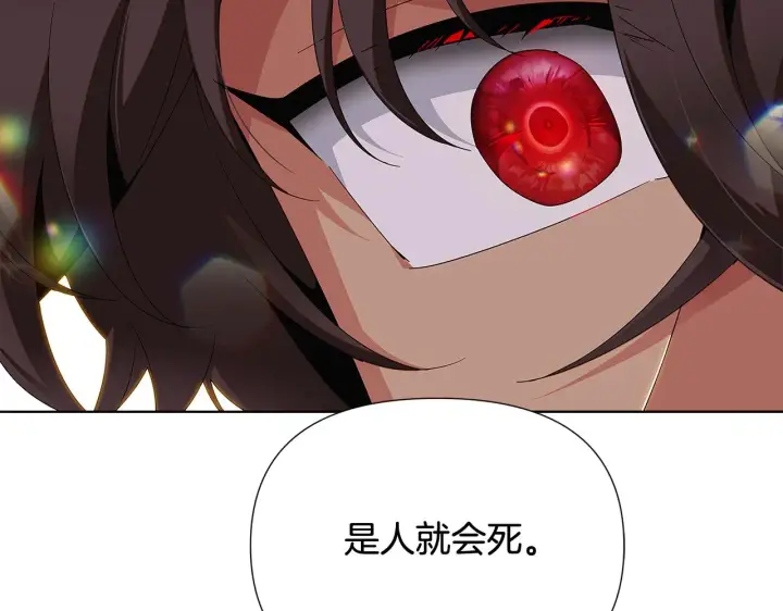 《被反派识破了身份》第91话 感情升华图227