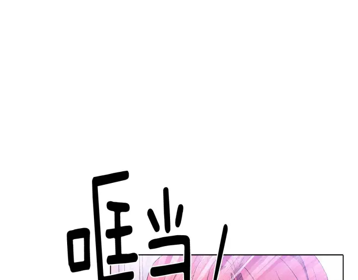 《被反派识破了身份》第91话 感情升华图229