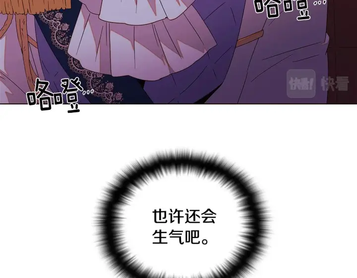 《被反派识破了身份》第91话 感情升华图24