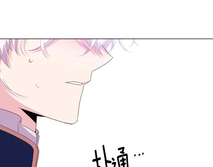 《被反派识破了身份》第91话 感情升华图240