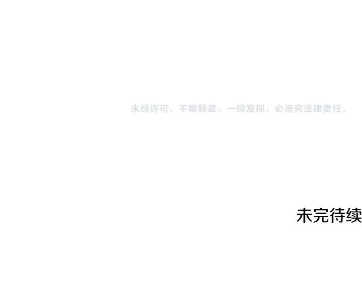 《被反派识破了身份》第91话 感情升华图245