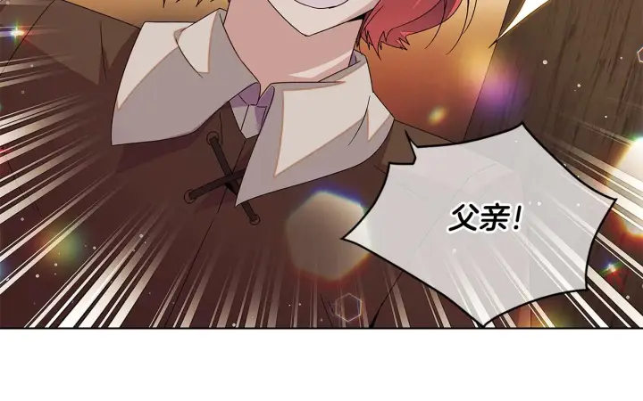 《被反派识破了身份》第91话 感情升华图27
