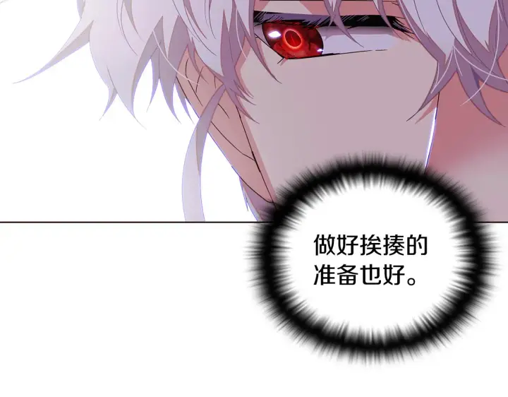 《被反派识破了身份》第91话 感情升华图29