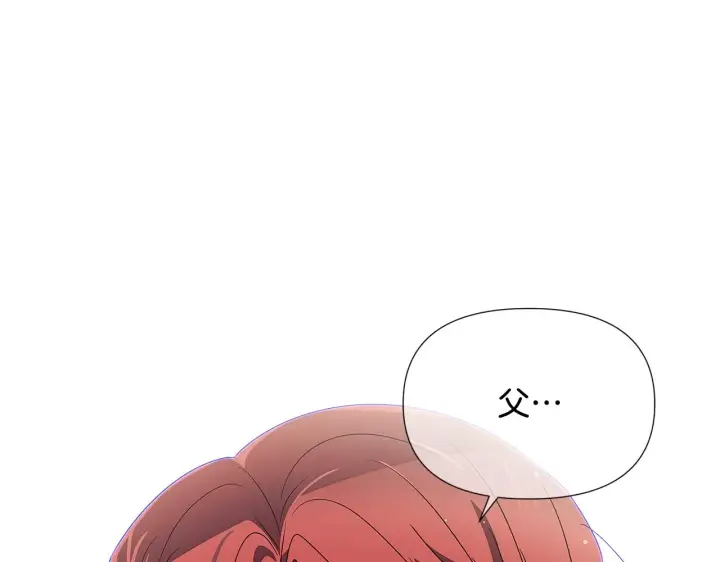 《被反派识破了身份》第91话 感情升华图31