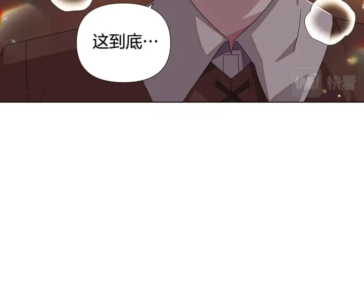 《被反派识破了身份》第91话 感情升华图44