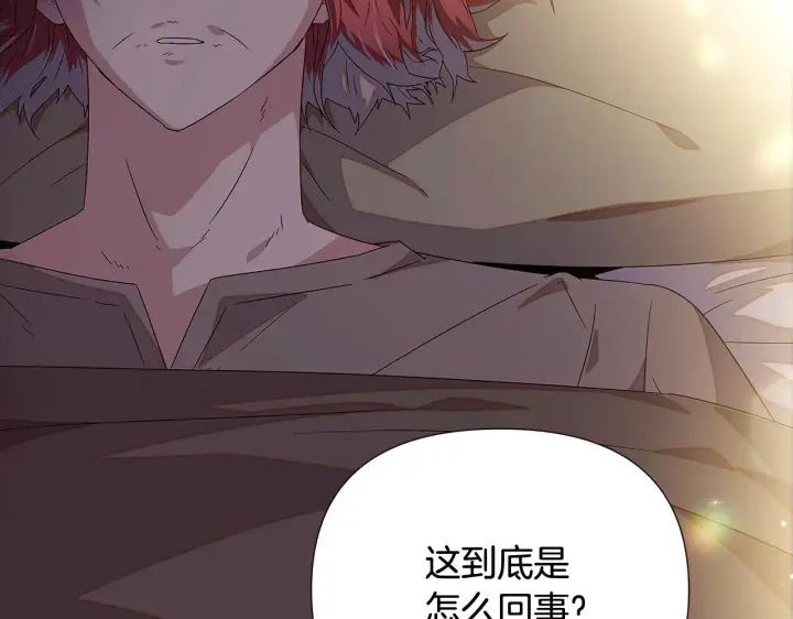 《被反派识破了身份》第91话 感情升华图46